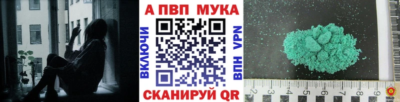 Альфа ПВП мука  Окуловка 