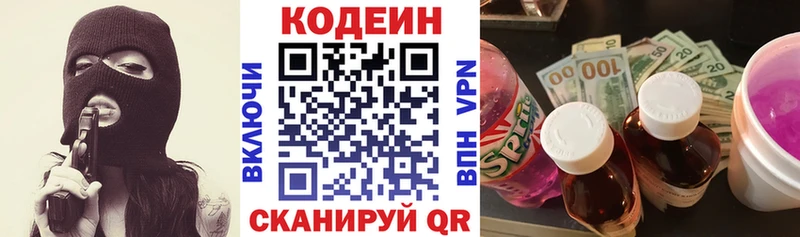 Кодеиновый сироп Lean напиток Lean (лин)  ссылка на мегу маркетплейс  Окуловка 