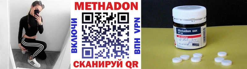 МЕТАДОН кристалл  продажа наркотиков  Окуловка 